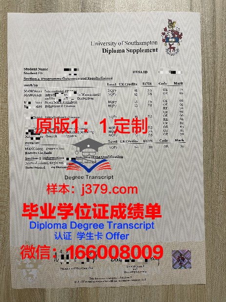伊大厄本那证书成绩单与就业竞争力分析