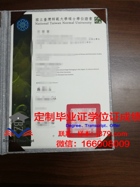 WRC硕士学位证书领取