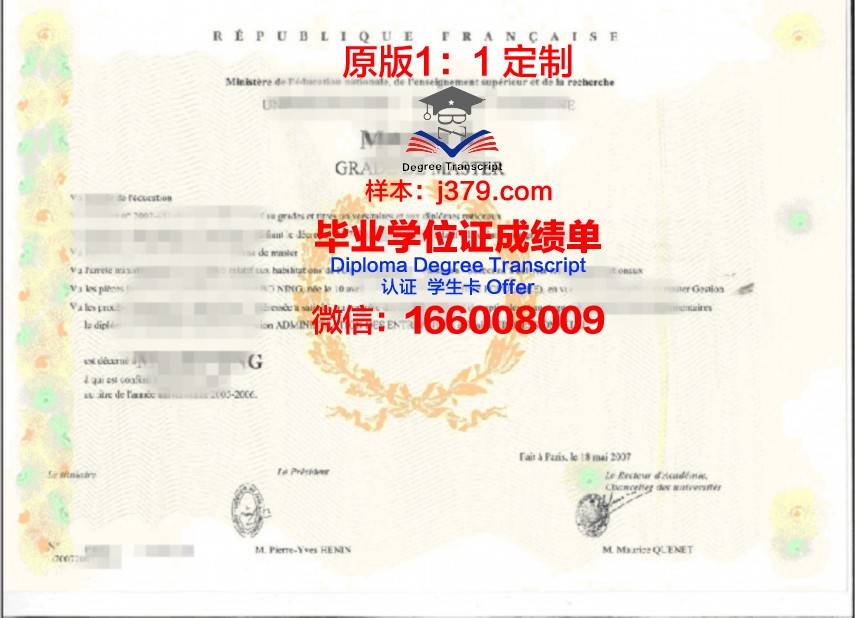 新潟康复大学学位证书样式展示