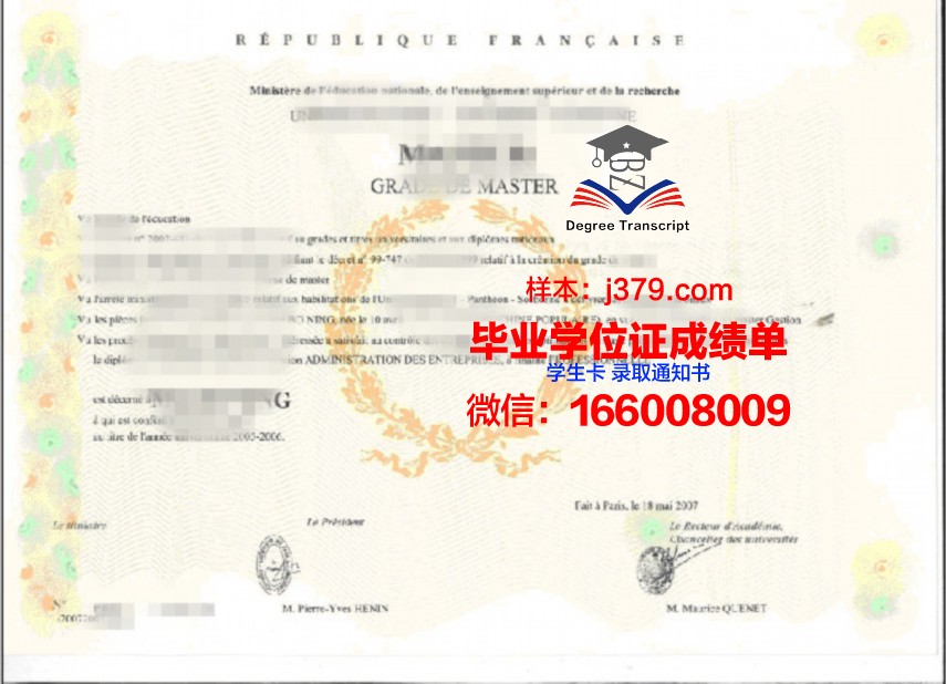 勒摩学位证：课程设置与专业方向解析