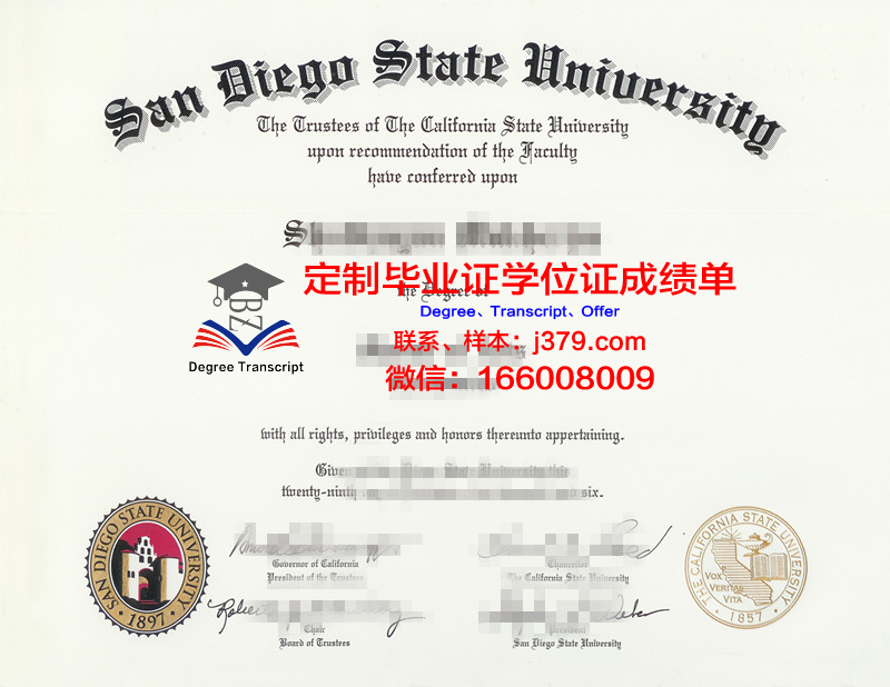 州立大毕业证书样式与学校特色