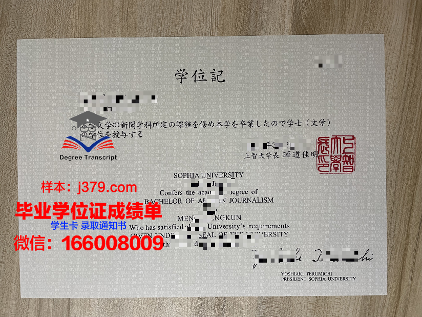 上智本科毕业证：毕业论文要求与答辩技巧