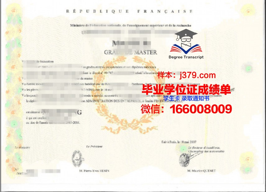毕尔肯大学博士学位证书颁发