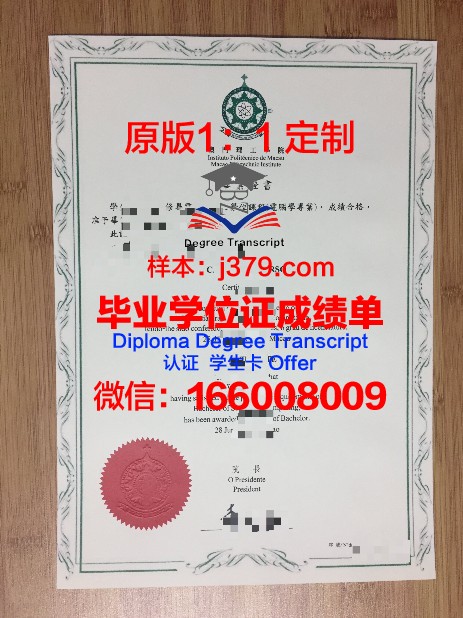 Picton High School毕业证展示
