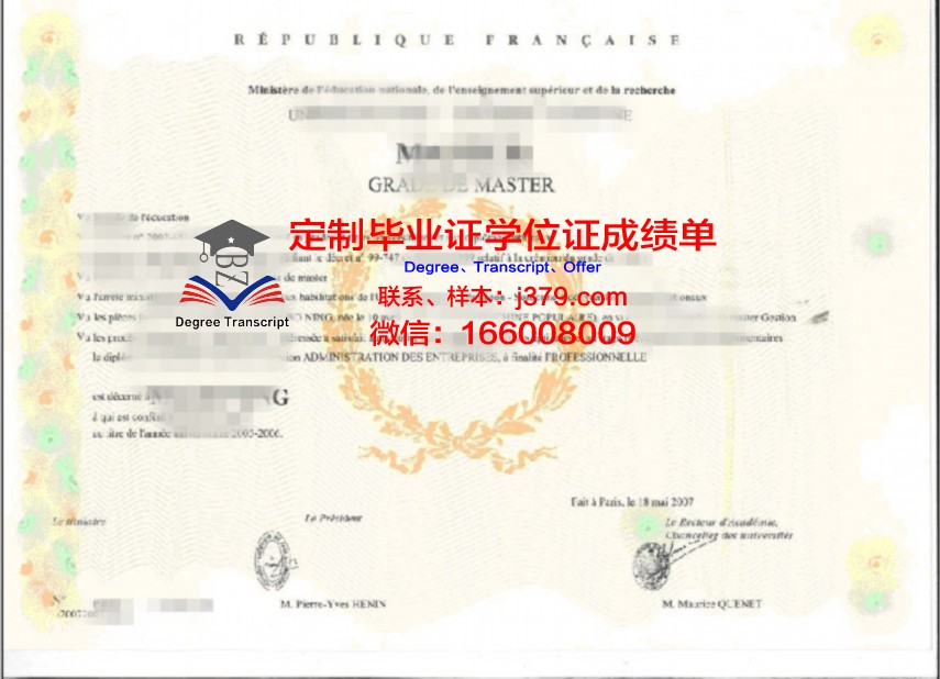 马邮校博士学位证书颁发