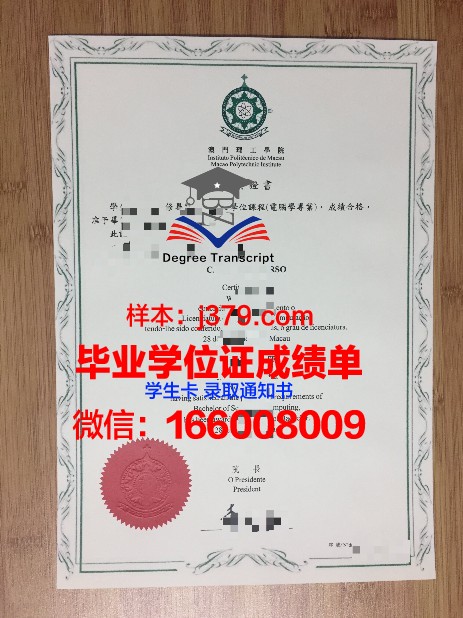群大毕业证高清图片欣赏