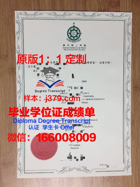 檀大博士毕业证：国内外认可的学术资质