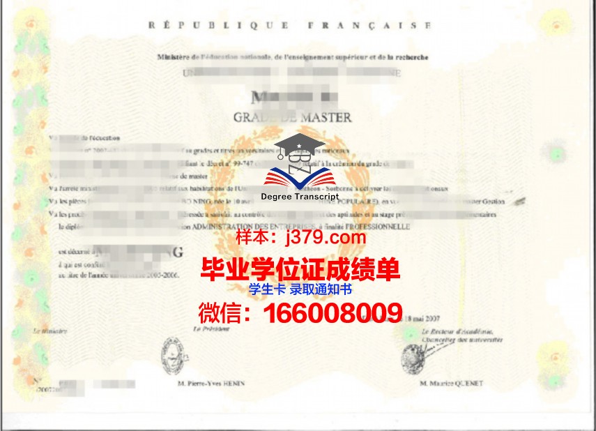 阿根廷约翰·肯尼迪大学学位证书设计样式