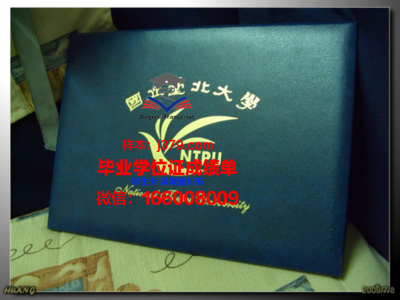 捷尔诺波尔国立师范大学毕业证书