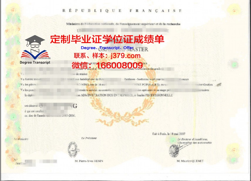 巴拿马理工学院学位证遗失后的补办流程