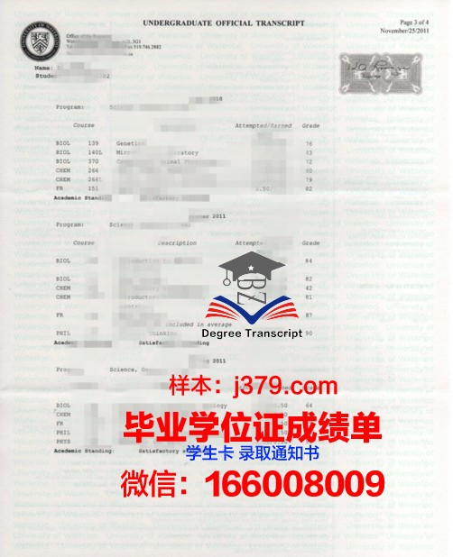 滑铁卢大学毕业证书官网查询(滑铁卢大学毕业回国好就业吗)