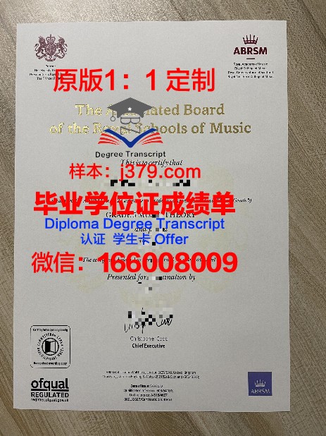 菜大毕业学位证书