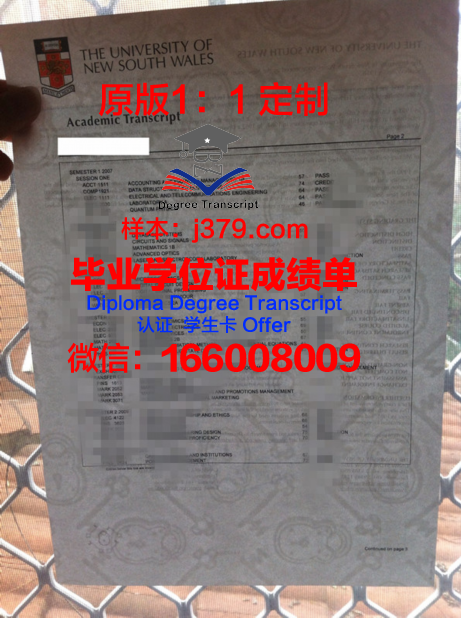 蓝色海岸综合理工学院毕业证书高清图片