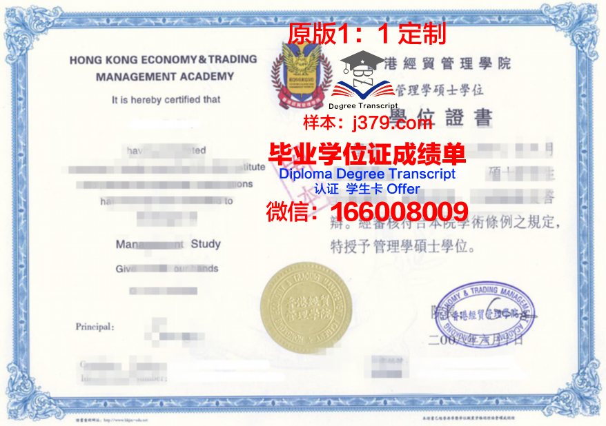 石油科技大学研究生毕业证书