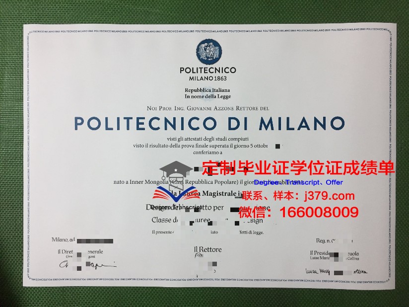 米兰比大毕业证学历在职场中的应用