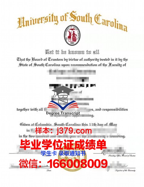 南卡大毕业证壳子：毕业季必备的纪念品