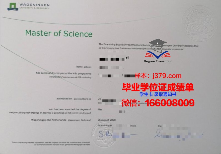 特雅研究生毕业证：奖学金申请与资助政策解读
