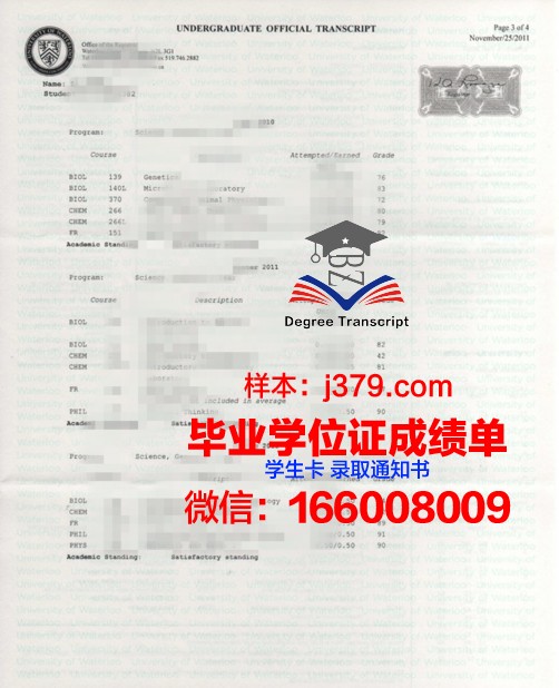 滑铁卢大学毕业证是什么样子(晒晒滑铁卢大学毕业证)