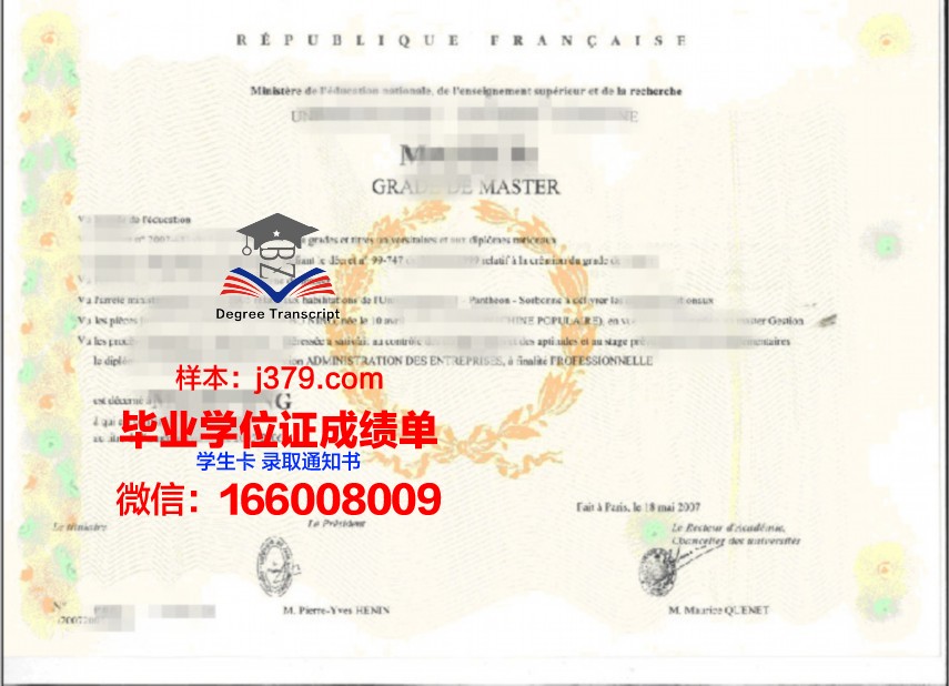 SNUST博士学位证：一份承载荣誉与责任的证书