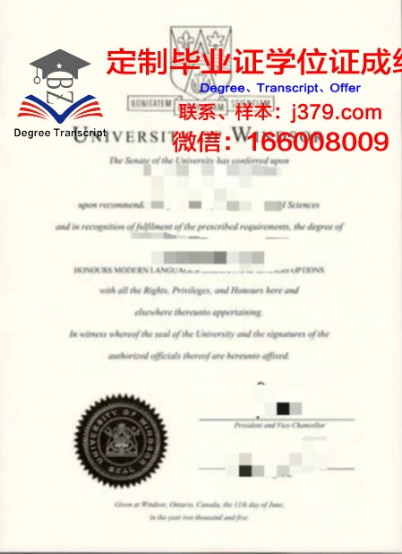 温莎大学硕士毕业证(温莎大学硕士毕业证图片)