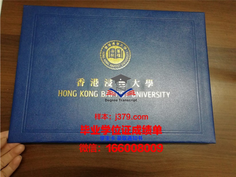 汉大毕业证壳子：承载学子荣誉的珍贵收藏