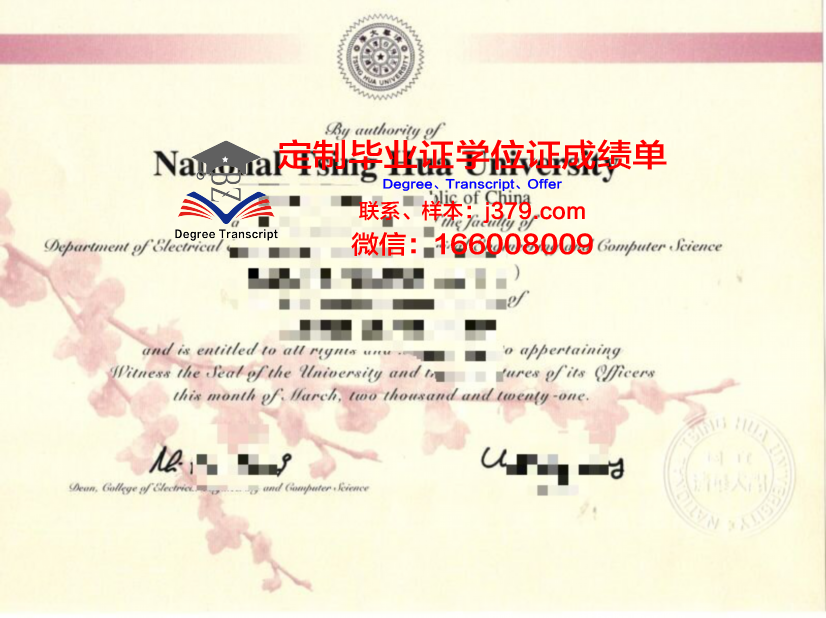 清华毕业证书是日文(清华毕业证值多少钱)
