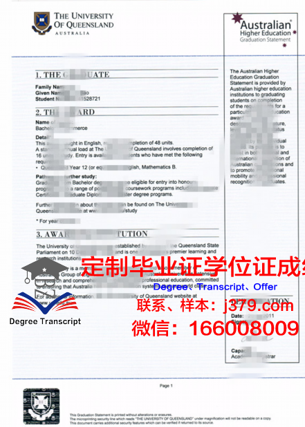 熙大学位文凭授予