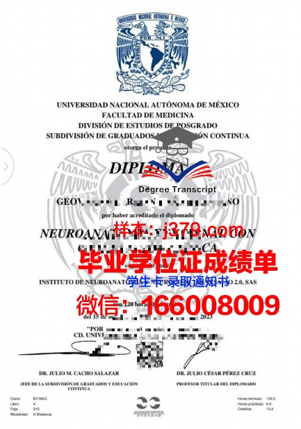 墨西哥大学硕士证书含金量解析