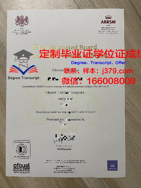 叶大研究生毕业证书