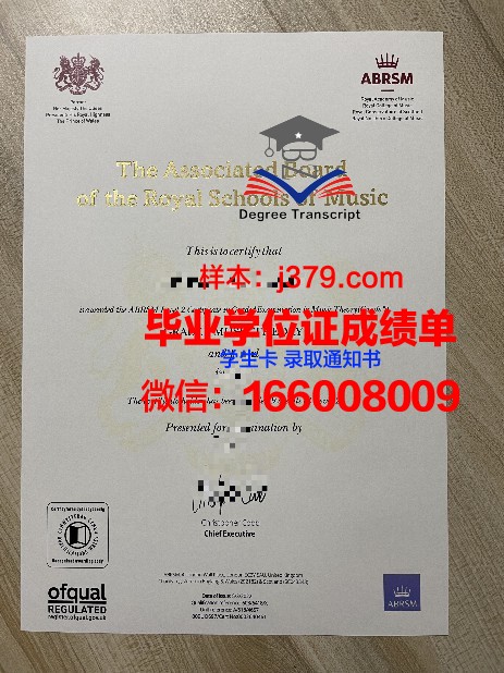 伊丽莎白音院毕业证书样式一览