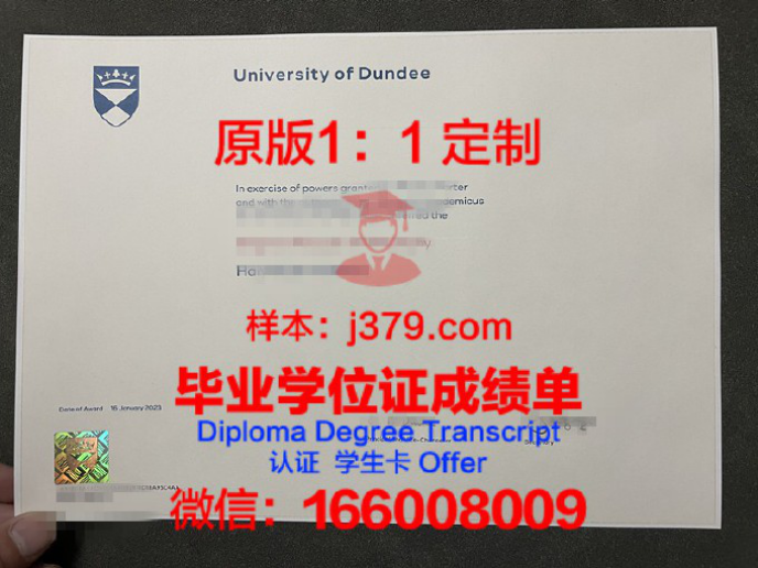 阿伯泰邓迪大学毕业证Diploma文凭