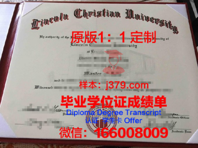 奥索卡基督教学院毕业证图片Ozark Christian College Diploma