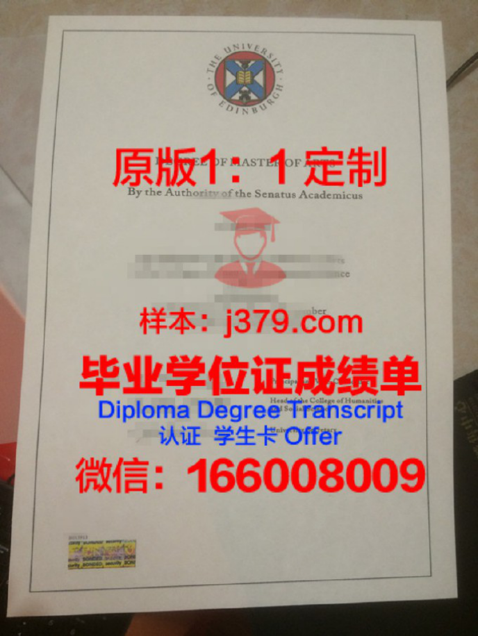 爱丁堡大学毕业证diploma