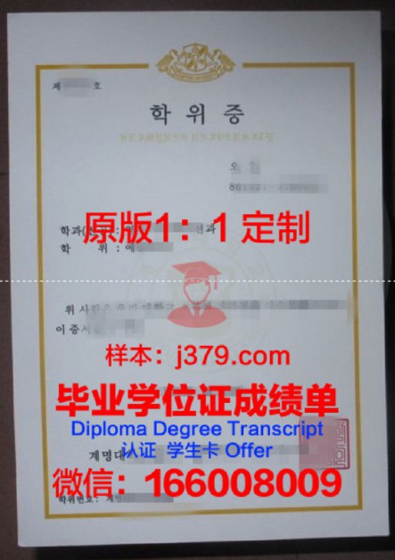 启明文化大学的毕业证都能做(启明大学怎么取得学位证书)