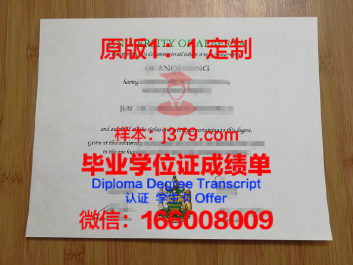 阿尔图瓦大学毕业证diploma