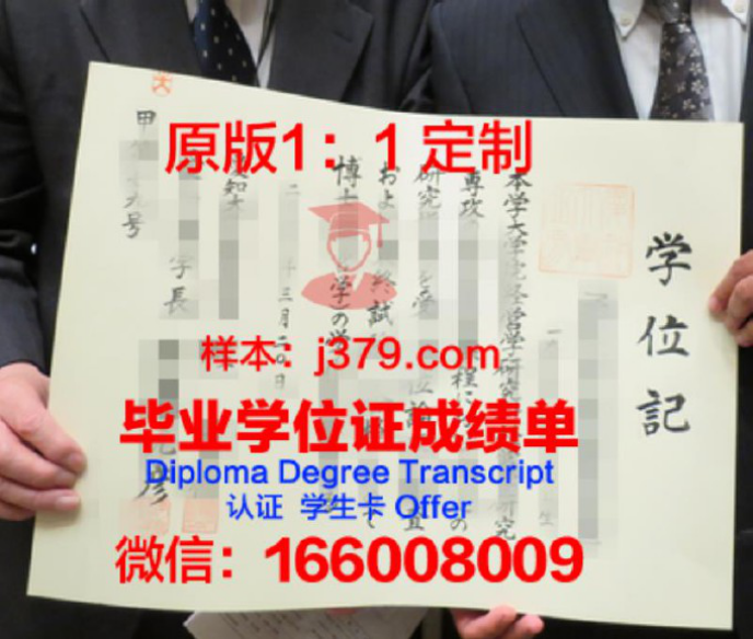 爱知工业大学毕业证认证成绩单Diploma