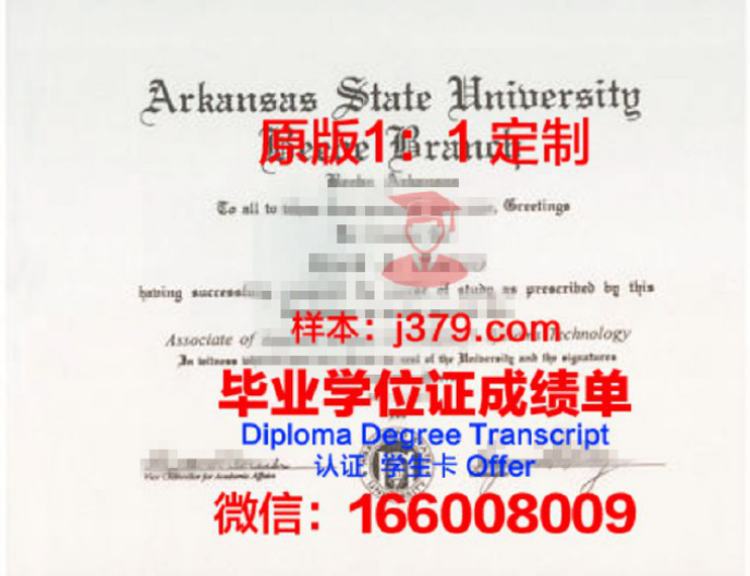 阿肯色大学霍普社区学院毕业证认证成绩单Diploma