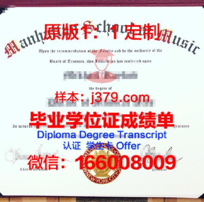 奥柏林音乐学院毕业证学位文凭学历Diploma