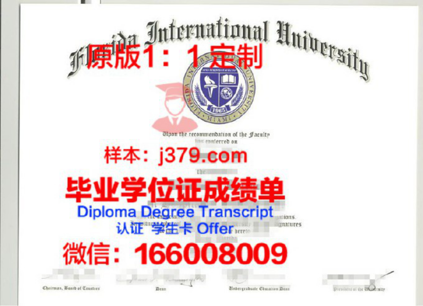 中佛罗里达大学毕业证书图片模板(佛罗里达州立大学毕业证)