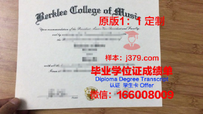 柏林音乐学院毕业证学位文凭学历Diploma