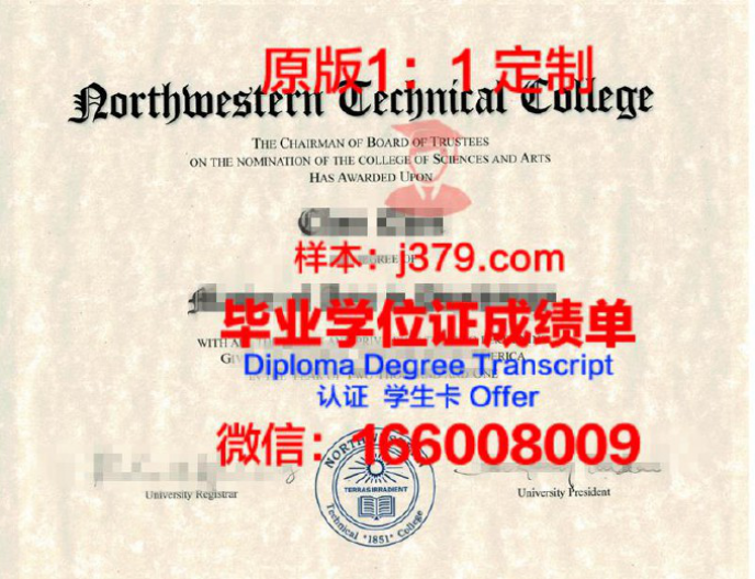 奥兰治堡卡尔霍恩技术学院毕业证学位文凭学历Diploma