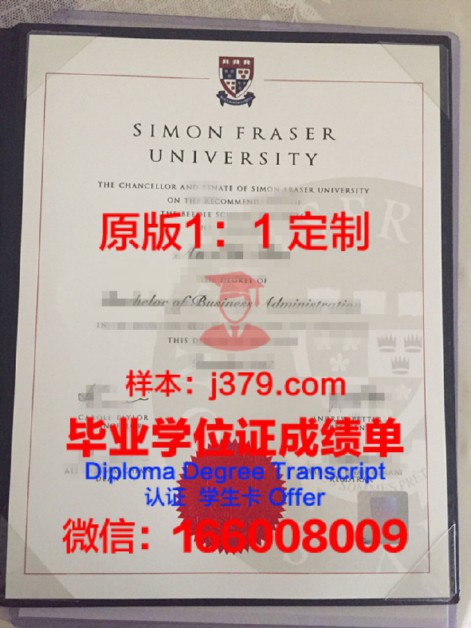 东伊利诺伊大学学历证书(东伊利诺伊大学排名)