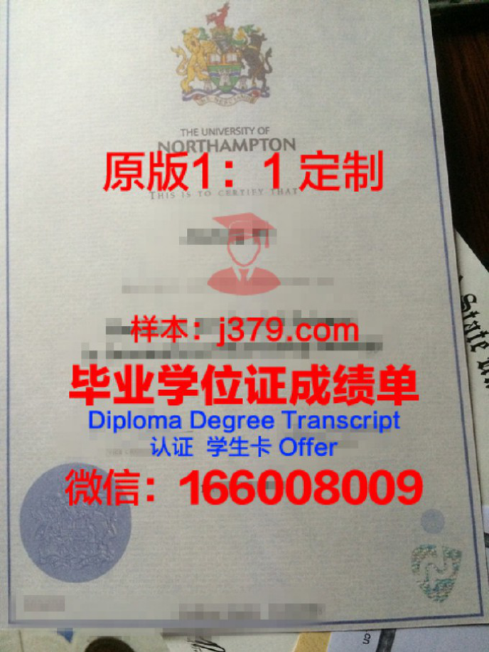 北安普顿中学毕业证认证成绩单Diploma