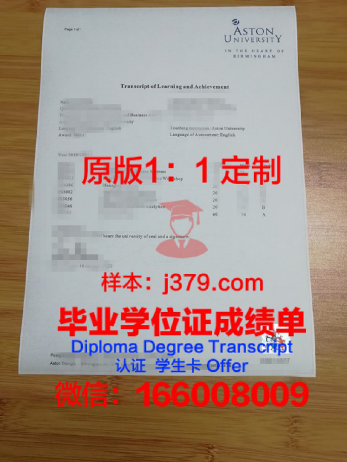 阿斯顿大学毕业证图片Aston University Diploma