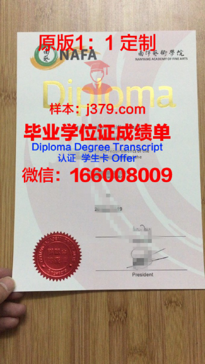 安特卫普皇家艺术学院毕业证diploma