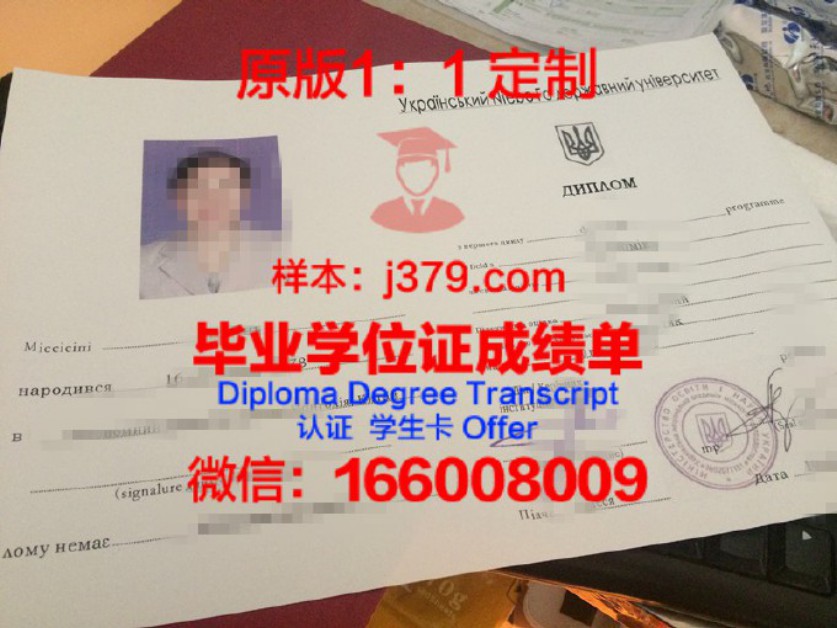 乌克兰国立金融与国际贸易大学毕业证好找工作吗(乌克兰国立冶金学院如何)