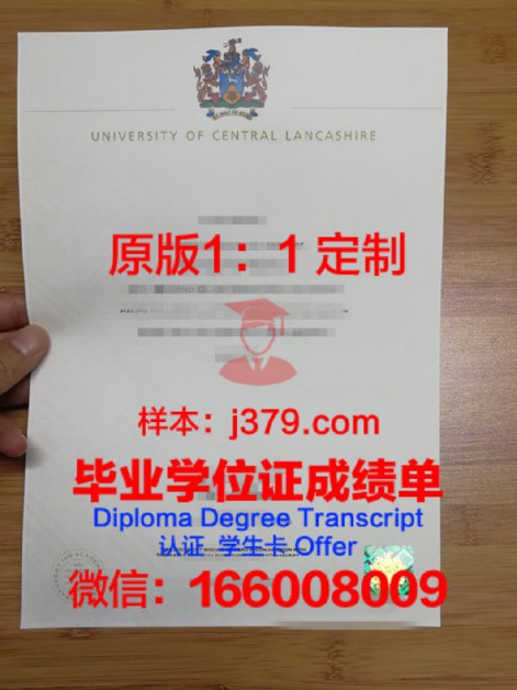 中央兰开夏大学塞浦路斯分校拿不了毕业证(中央兰开夏大学国内认可度)