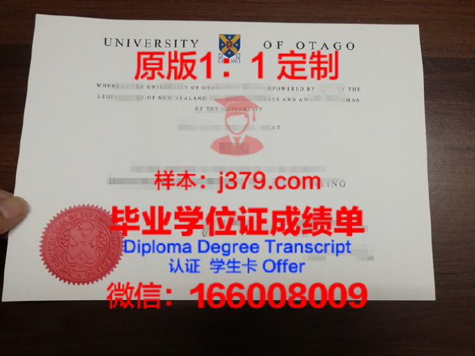 奥塔哥理工学院毕业证学位文凭学历Diploma