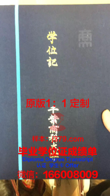 千叶经济大学毕业证案例(千叶经济大学官网)