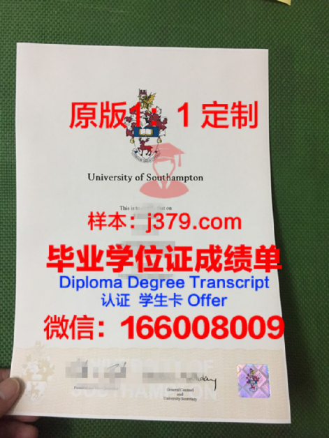 南安普顿大学毕业证样本图片(南安普顿大学毕业证样本图片高清)